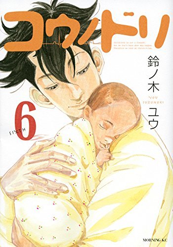 医療ドラマ コウノドリ が ここまで 涙腺を崩壊させる 理由とは 1 2 ハピママ