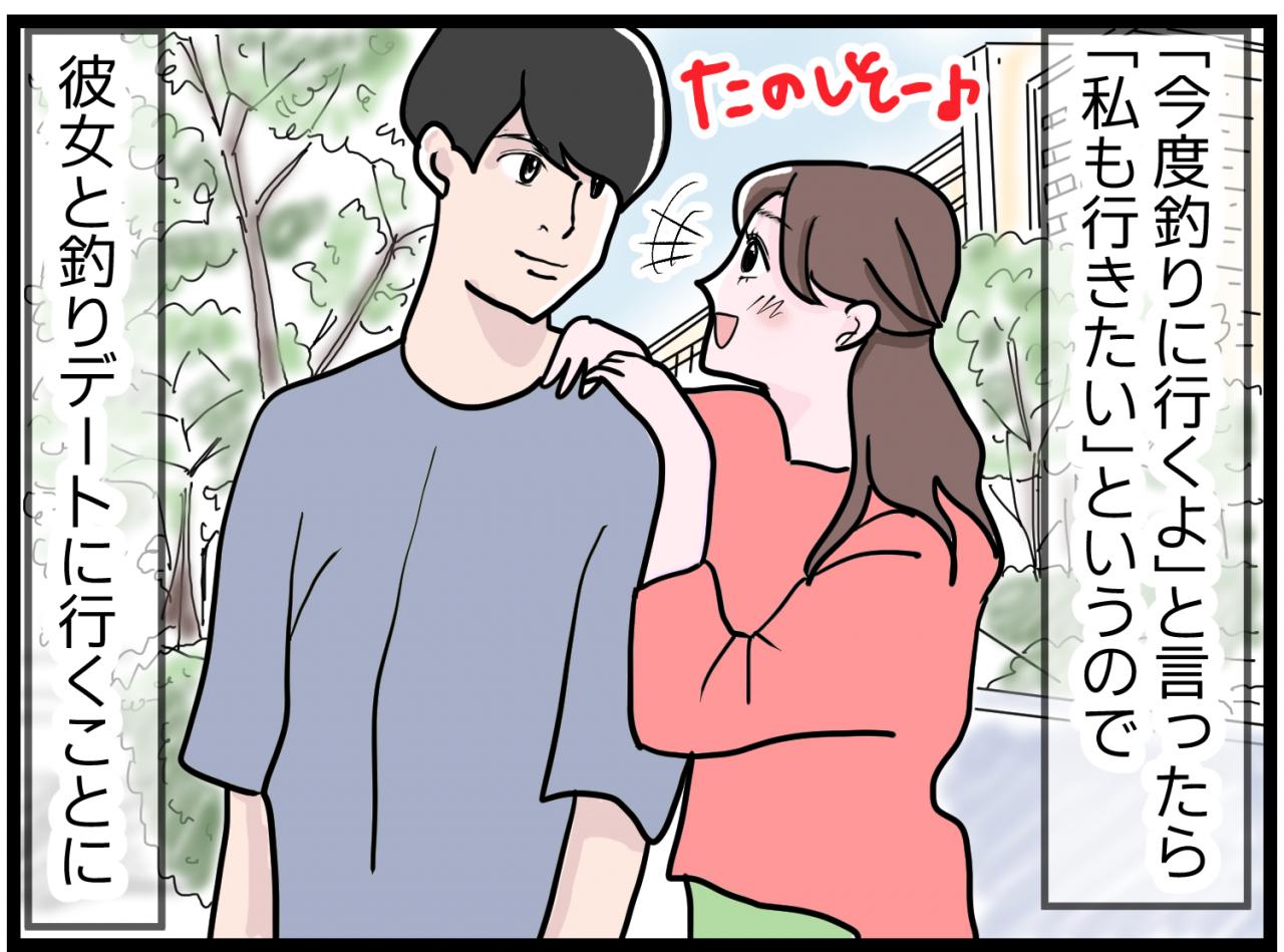 彼女といるのに 男性が つまらない と感じた瞬間 1 一緒に楽しもうと思ったら 1 2 Mimot ミモット