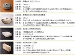 「北海道地チーズSelect 5食べ比べ」対象商品 