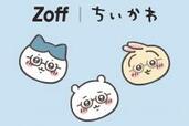 【Zoff】「ぞふ×ちいかわ」初コラボ！「ちいかわ・ハチワレ・うさぎ」のメガネやグッズが可愛すぎる♪
