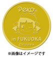 FUJIYA Smile Switch Journeyオリジナル純金ペコちゃんメダル