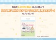 【ちいかわぽけっと mini POP UP STORE】『ちいかわぽけっと mini POP UP STORE』にて、2,200円(税込)以上ご購入された方に、「ちいかわぽけっと mini POP UP STORE 専用ショッパー」をプレゼント ※ノベルティは無くなり次第終了