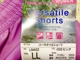 【ワークマン レディースバーサタイルショーツ】カラフルさがかわいいショーツ