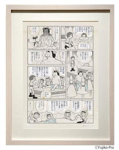 藤子不二雄 ミノタウロスドラえもん ミノタウロスの皿 が注目されて