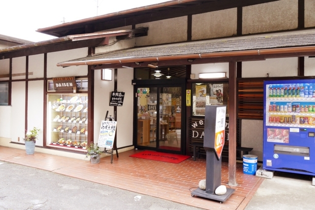 リバーサイド大扇