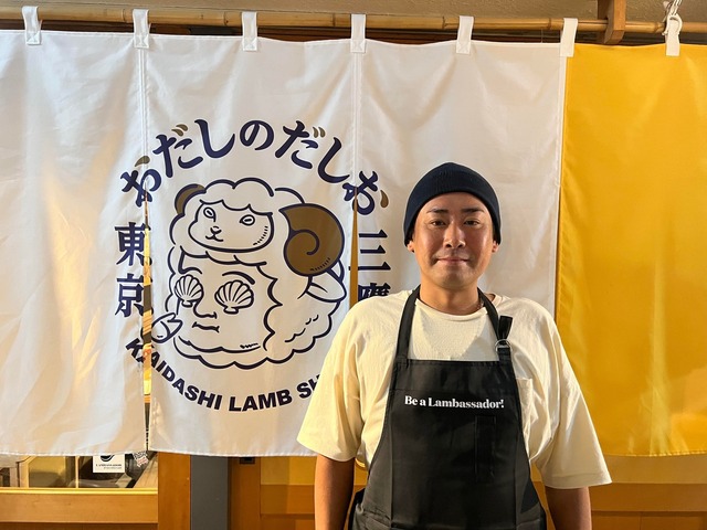 おたしのだしお（三鷹）