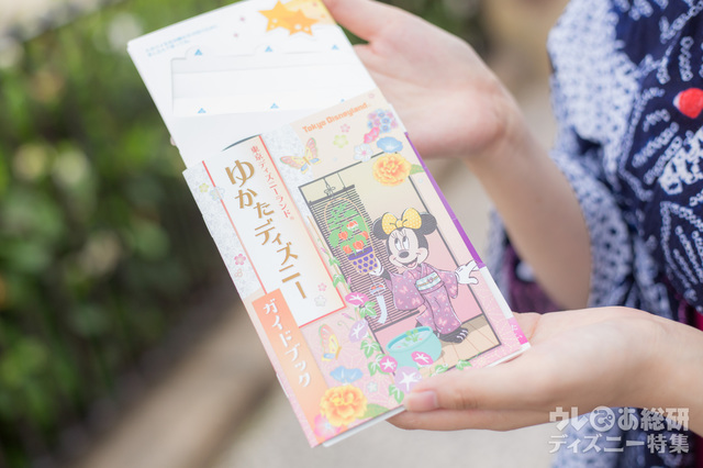 ゆかたディズニーガイドブック