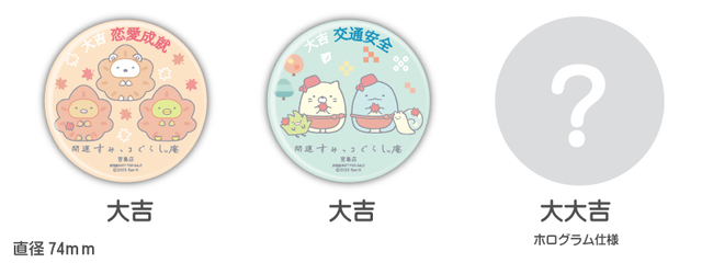 グッズコーナーノベルティ