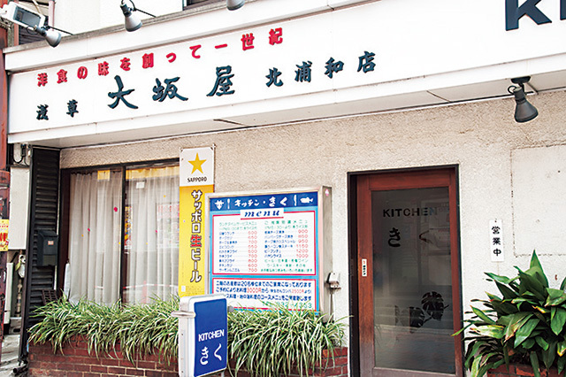 キッチンきく（北浦和）　外観