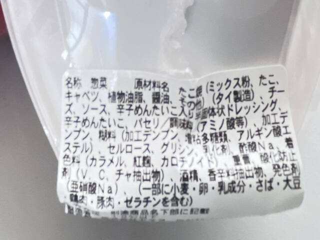 「チーズに溺れる！明太チーズたこ焼き」