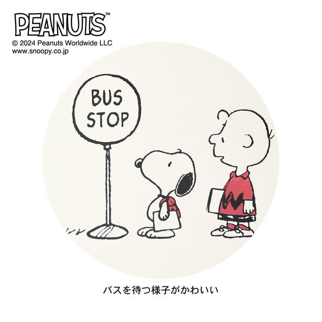 【ベルメゾン】スリムトイレラック「スヌーピー」