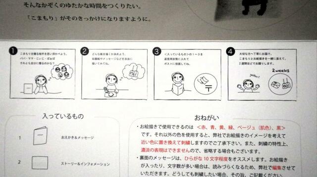 【こまもり】使える色は「赤、青、黄、緑、ベージュ（肌色）、黒」の6色   