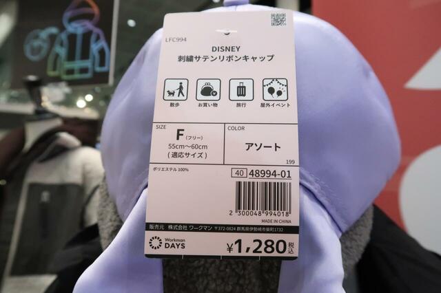 【ワークマン】Disney刺繍サテンリボンキャップ