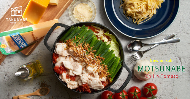 チリトマト牛もつ鍋