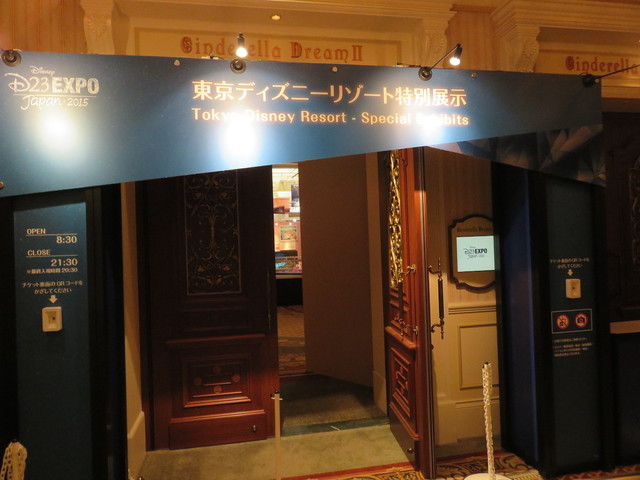 D23 Expo Japan 2015 - 東京ディズニーリゾート特別展示