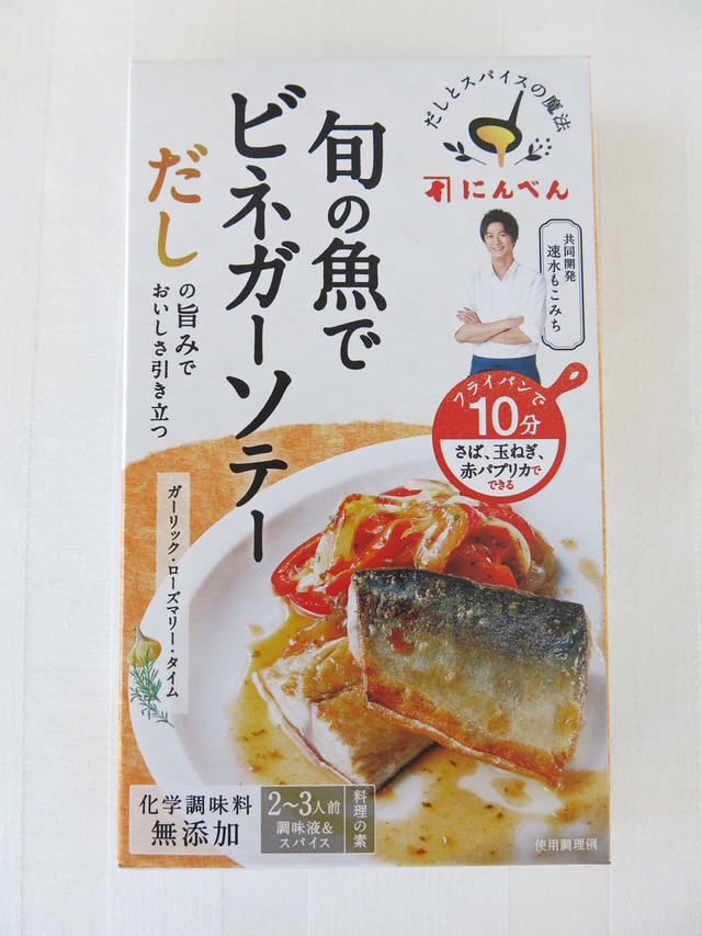 にんべん「旬の魚でビネガーソテー だしとスパイスの魔法」270円（税込）