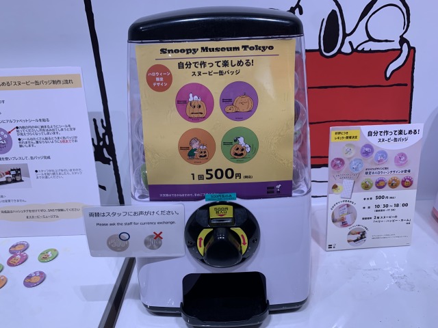 ハロウィンデザイン4種