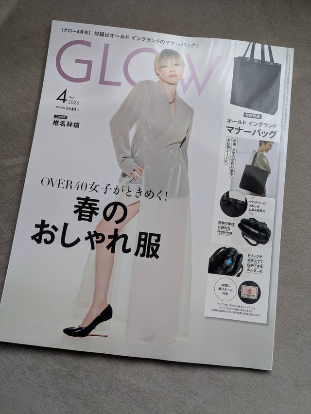 GLOW4月号の表紙は椎名林檎さん