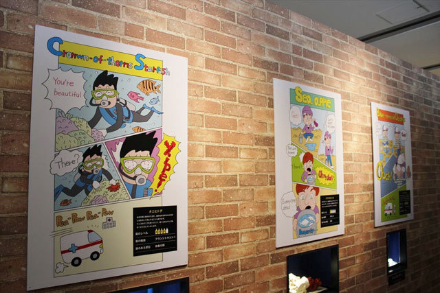 様々な生き物の毒の危険性を説明するエリア