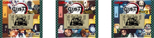 ©吾峠呼世晴／集英社・アニプレックス・ufotable