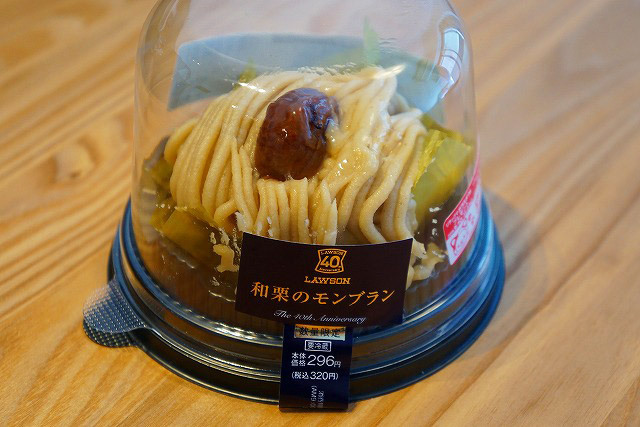 和栗のモンブラン（ローソン） 320円