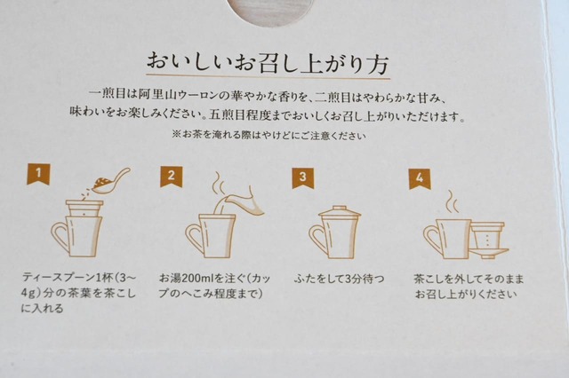 【ゴンチャ「Gong cha ORIGINAL HAPPINESS BAG 2025」】おいしいお茶の淹れ方が書いてありました