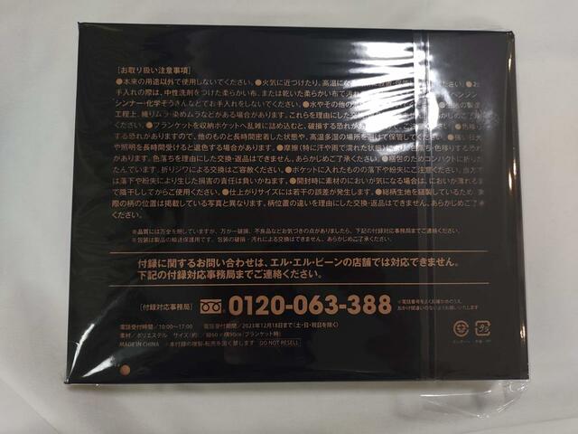 使用時の注意点について記載あり