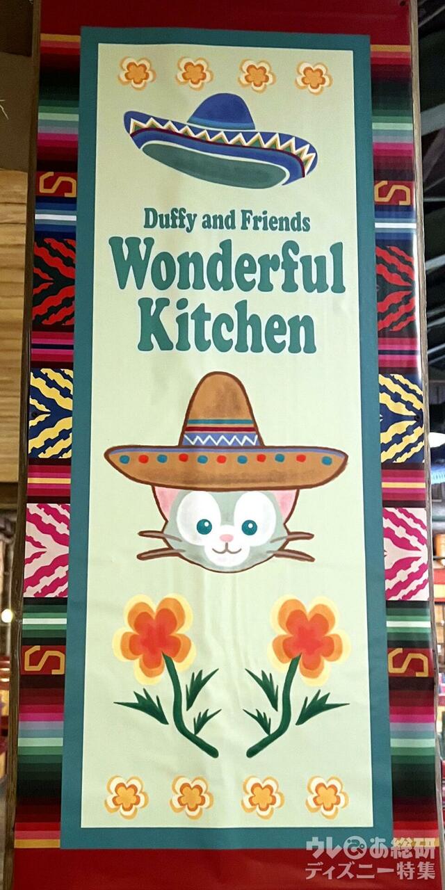 ミゲルズ・エルドラド・キャンティーナ店内デコレーション