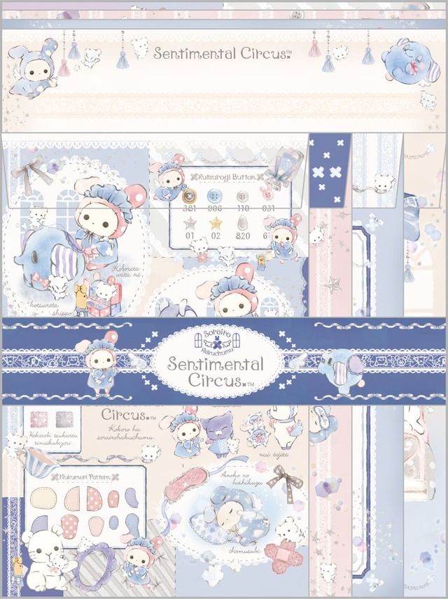 【センチメンタルサーカス】「レターセット」495円