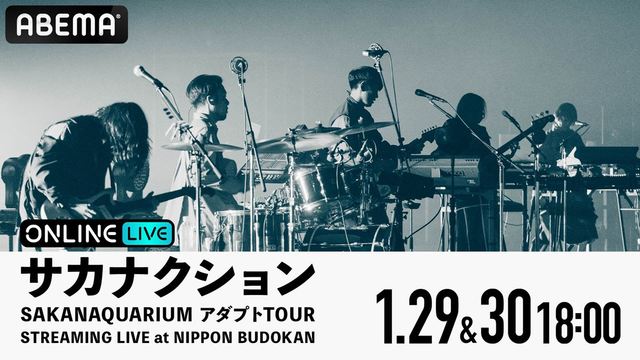 『サカナクション SAKANAQUARIUM アダプト TOUR STREAMING LIVE at NIPPON BUDOKAN』告知画像