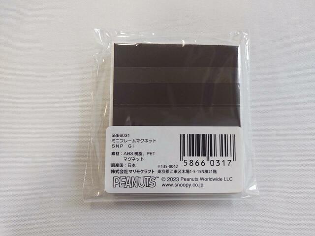 パッケージ裏面