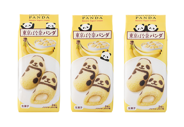 東京ばな奈パンダ バナナヨーグルト味、「見ぃつけたっ」