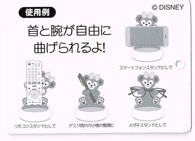 マルチホルダーの注意書き裏面