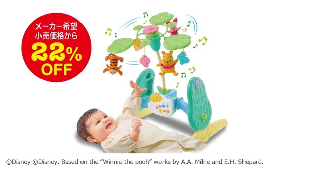 くまのプーさん えらべる回転6WAYジムにへんしんメリー 11,550円