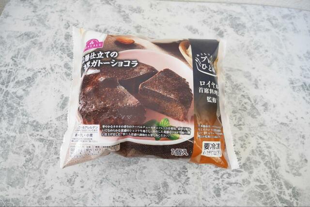 【トップバリュプロのひと品 ロイヤル首席料理長監修 2層仕立ての濃厚ガトーショコラ】ロイヤルホールディングスの首席料理長が監修