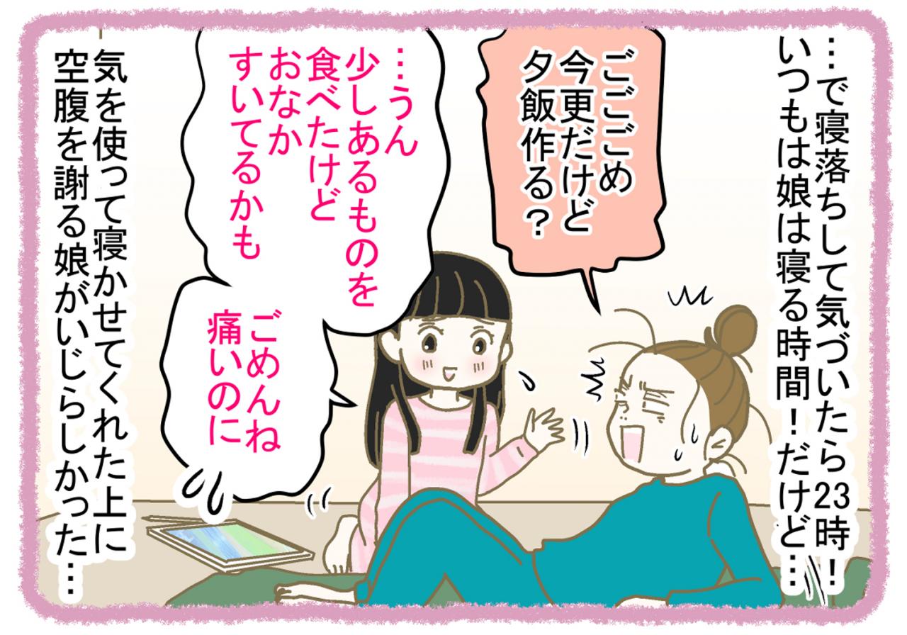 【すべてのママに懺悔したい】135話 母子家庭の死活問題!“働けないほどの激痛”に悩まされて…‼(写真 4/8) すべてのママに懺悔したい ハピママ* 【すべてのママに懺悔したい】135話 母子家庭の死活問題!“働けないほどの激痛”に悩まされて…‼(写真 4/8) すべてのママに懺悔したい ハピママ*