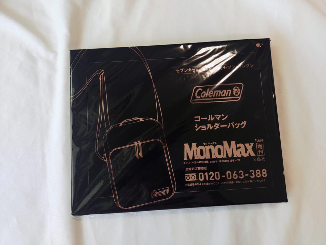 セブン限定】じゃばらポケット付きで使いやすい！Colemanの付録