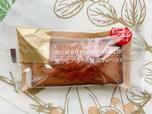 【ファミマ　焦がしバターの贅沢フィナンシェ】自家製焦がしバターとマルコナアーモンドプードル使用