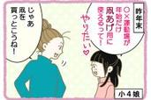 【すべてのママに懺悔したい】#74話　コロナ禍の影響…こんな事まで！