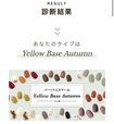 【ohora パーソナルカラー診断】簡単な質問に答えるだけで、しっかり診断してくれる！
