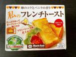 【カルディ 私のフレンチトースト】塗るだけで簡単にフレンチトーストが食べられます