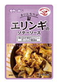 エリンギのソテーソース 