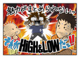 HiGH&LOWをまとめて語るなんて無理!!!!