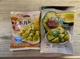 【トロピカルマリア　アボカドチャンク　130g／トップバリュ　アボカド　140g】それぞれ特徴ある冷凍アボカドをチェック
