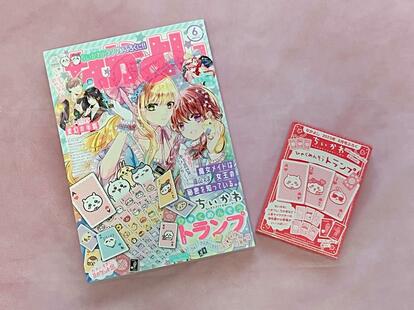 ちいかわ】あの漫画雑誌の付録「ちいかわトランプ」可愛すぎて大人