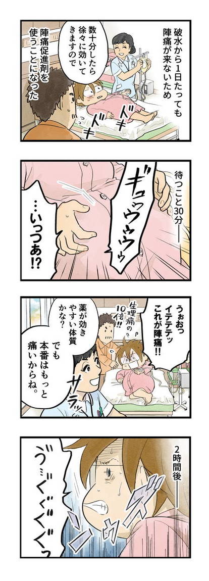 イッキ読み漫画 まっとうな親になりたい ４ 産後うつは繰り返す 1 5 マンガ連載 まっとうな親になりたい ハピママ