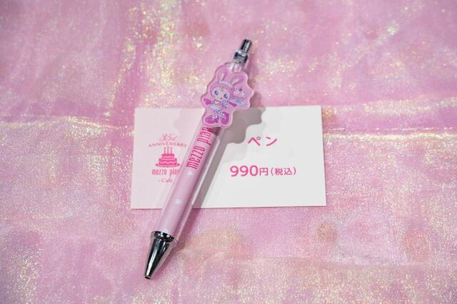ペン 990円｜mezzo piano 35th Anniversary Cafe