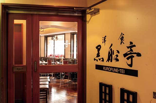 洋食 黒船亭（上野）　外観