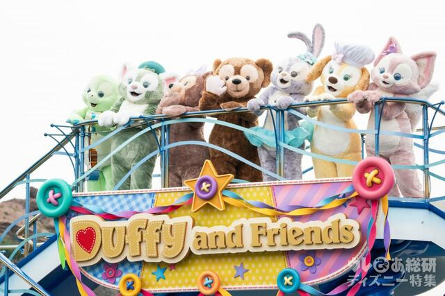 ダッフィー＆フレンズのスマイル＆ファン
