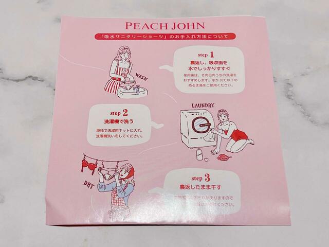 【PEACH JOHN】かわいいイラスト入りのお手入れ方法の用紙付き